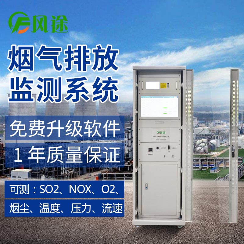 cems煙氣監測系統介紹