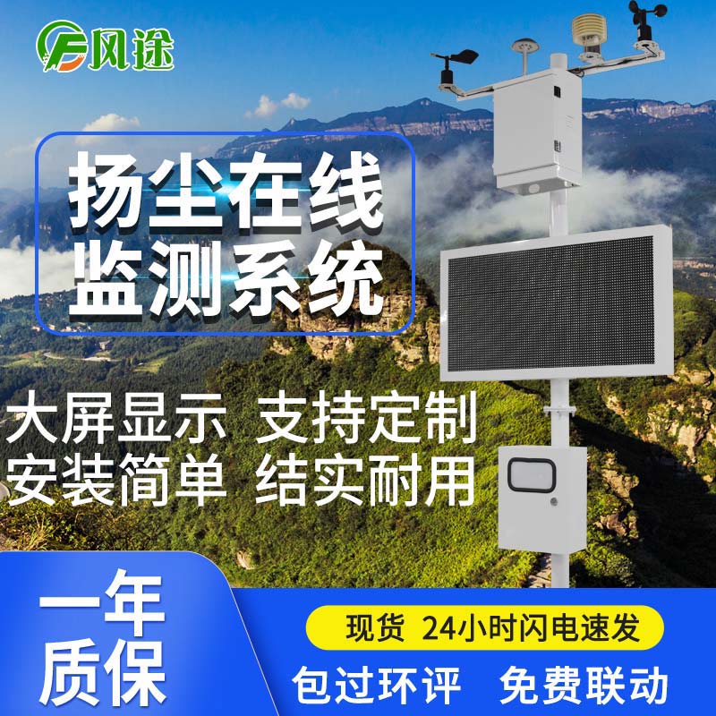 為何要在施工現場安裝揚塵監控系統？