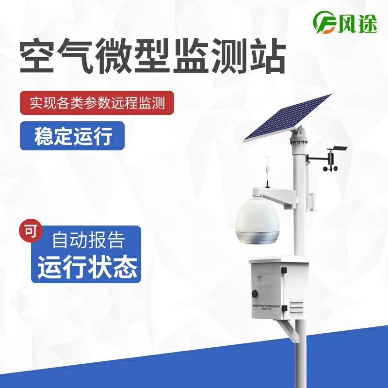大氣污染如何警示防治？
