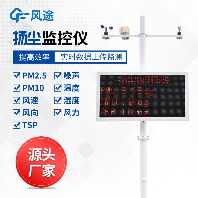 揚塵檢測儀在哪安裝？
