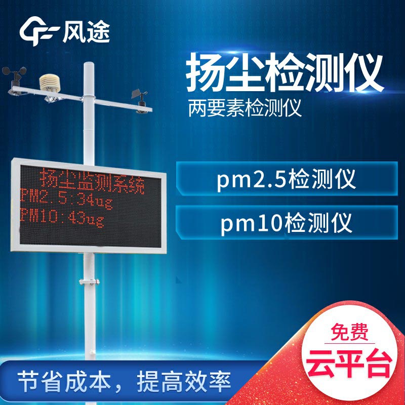 揚塵檢測儀多少錢一個？
