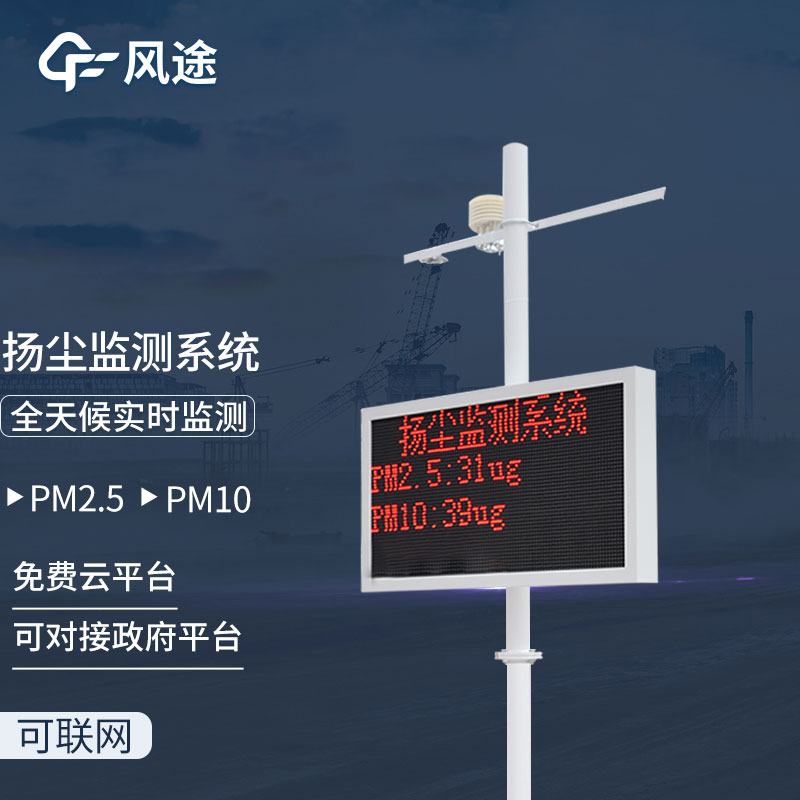揚(yáng)塵檢測儀都包含哪些項目？