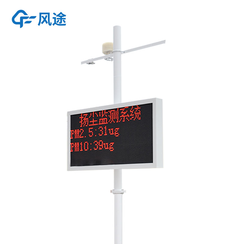 揚(yáng)塵監(jiān)測設(shè)備選購要點