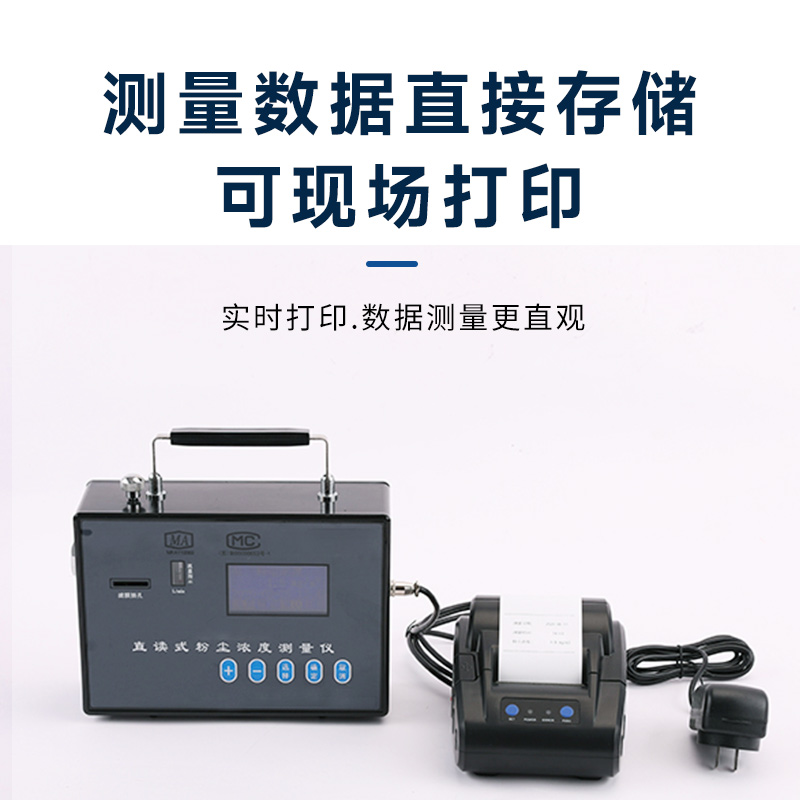 多功能粉塵檢測儀好用嗎？